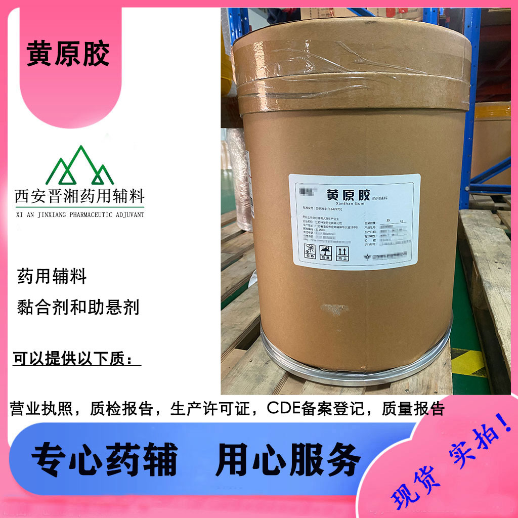 油酸 药用辅料 可做溶剂用 一瓶 一桶就可订货