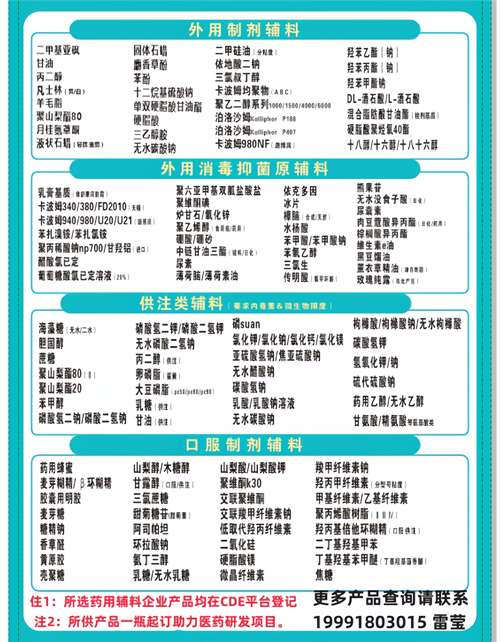 聚乙二醇3350（药用辅料），库存充足