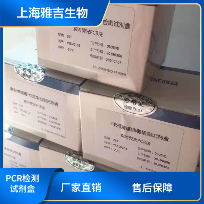 OstreidHerpesvirus（OsHV）牡蛎疱疹病毒PCR试剂盒