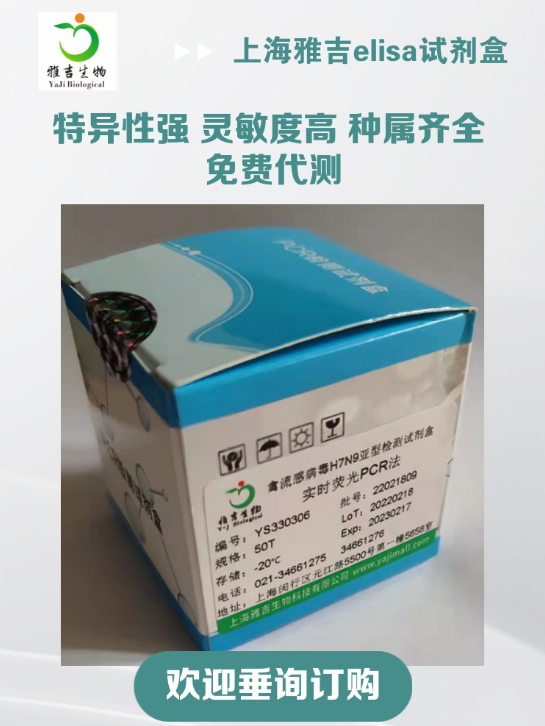 Eperythrozoongallians鸡附红细胞体（鸡嗜血支原体）PCR试剂盒