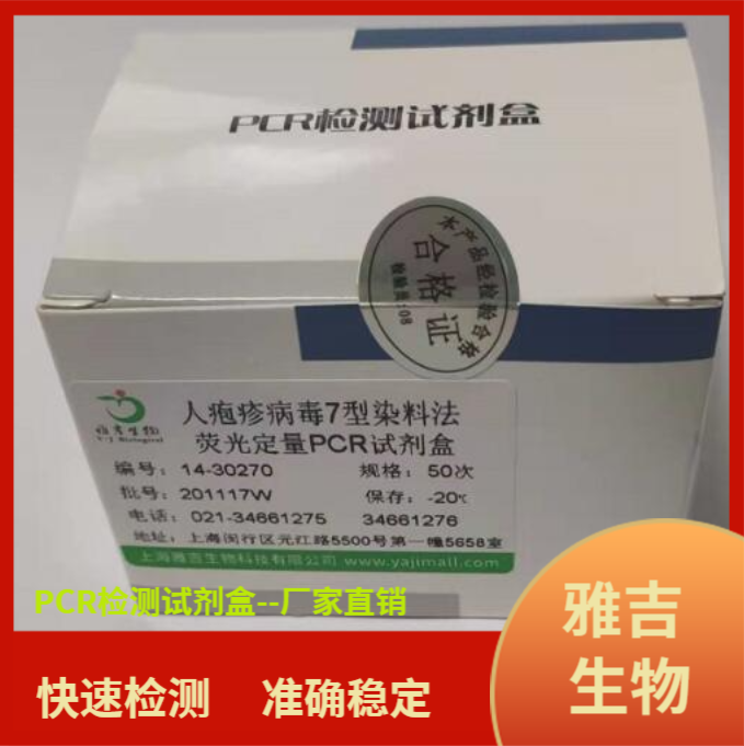 Eperythrozoonovis绵羊附红细胞体（绵羊嗜血支原体）PCR试剂盒