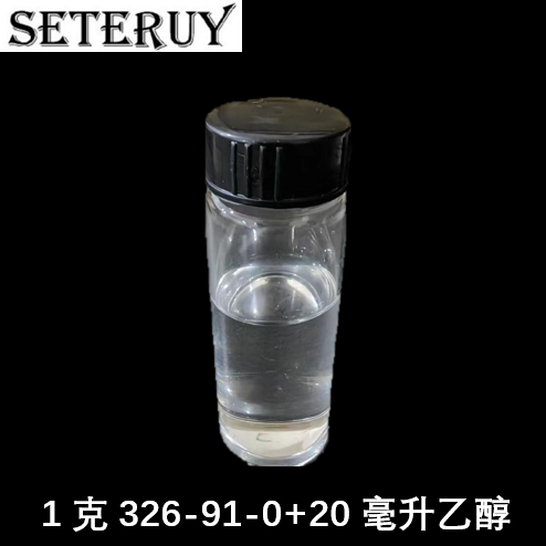 2-噻吩甲酰三氟丙酮