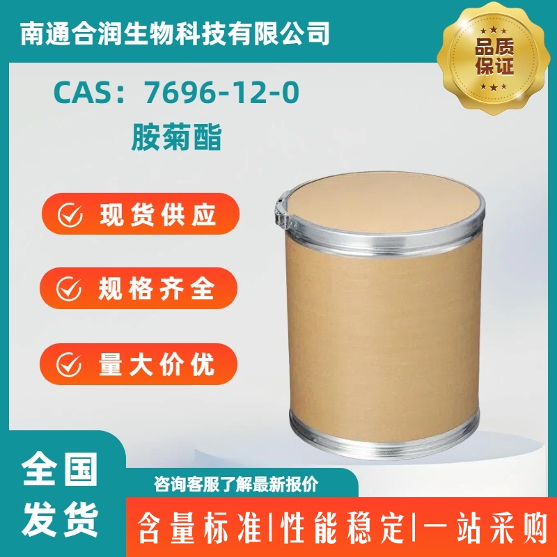 胺菊酯，7696-12-0，Tetramethrin