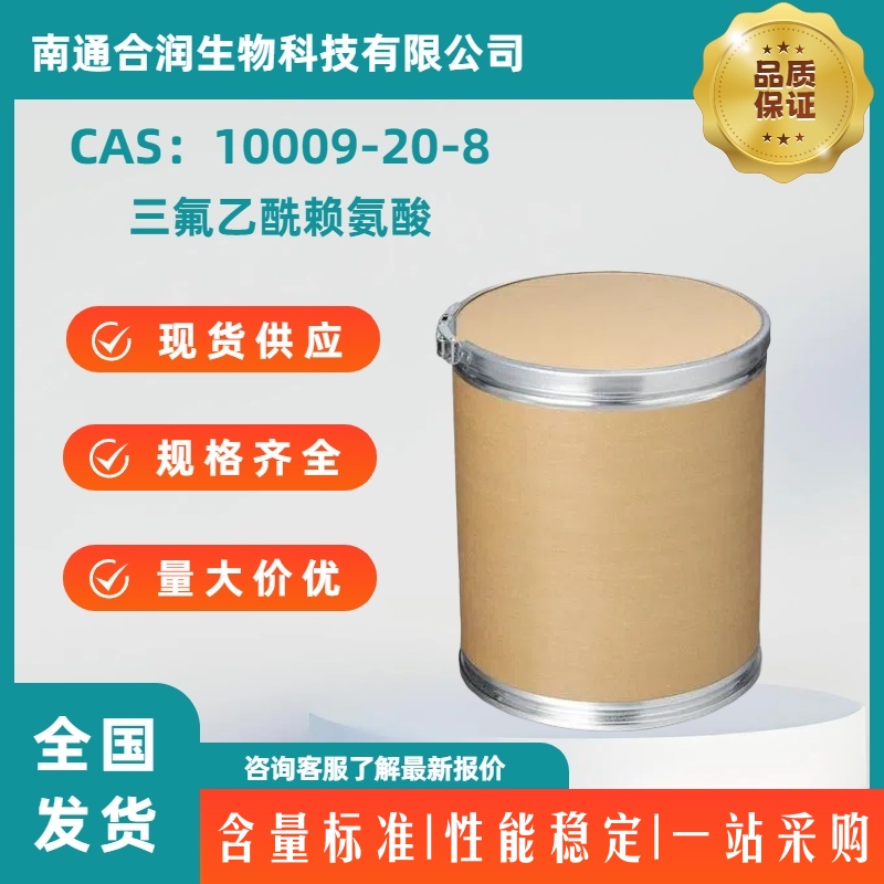 三氟乙酰赖氨酸，10009-20-8，N-6-Trifluoroacetyl-L-lysine