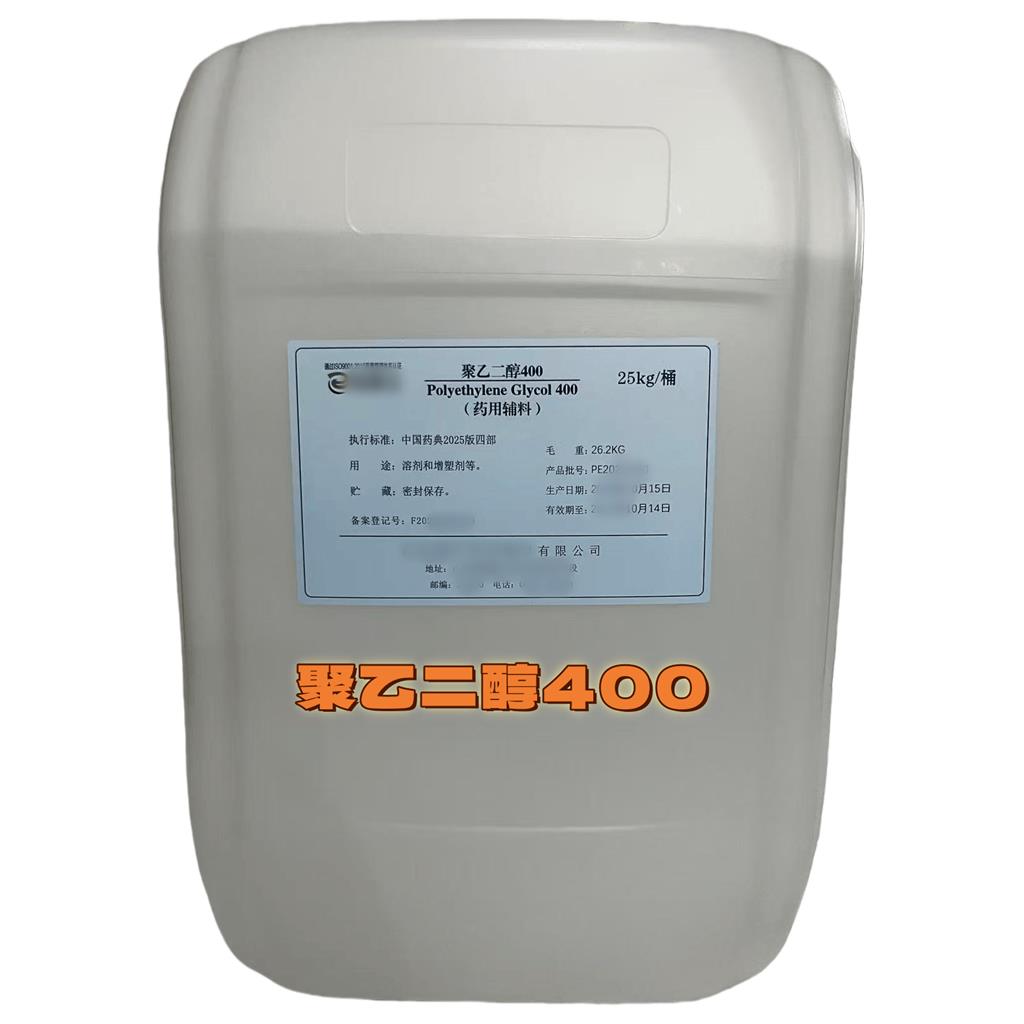 甘油（药用辅料），符合新版药典标准