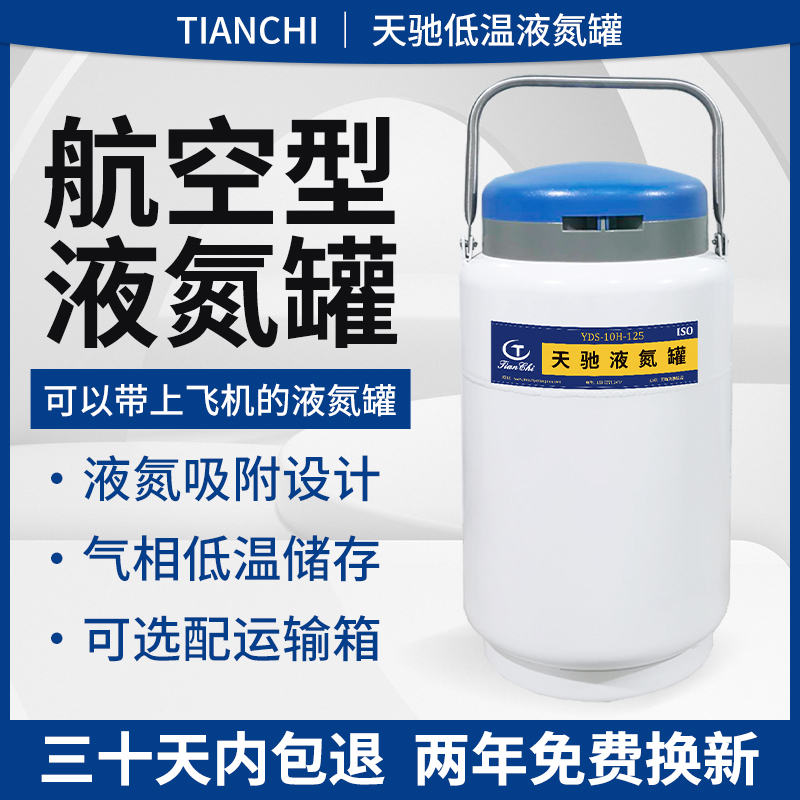 液氮罐一般用多久真空会失效 什么原因会造成真空失效 