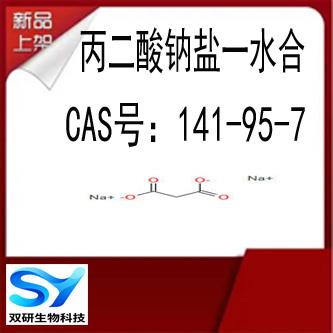 丙二酸二钠盐1.jpg 丙二酸二钠盐1.jpg