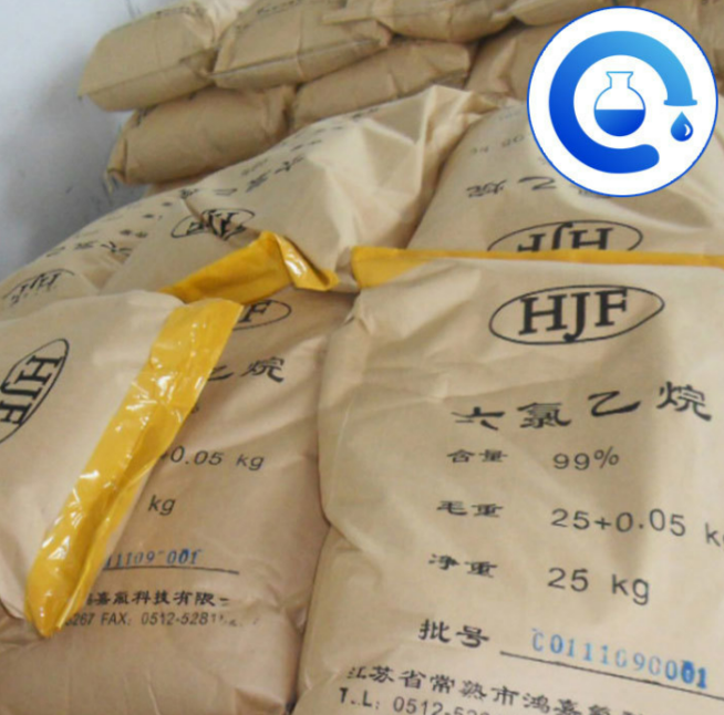 六氯乙烷 多种规格 高品质工业级 两袋起售