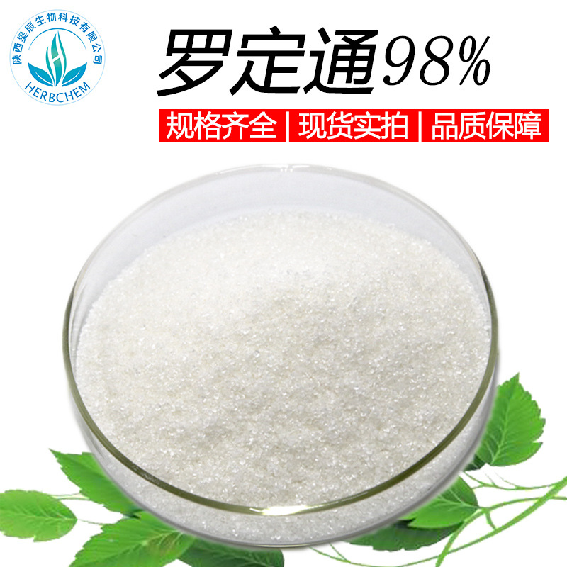 罗通定罗通定98%左旋延胡索乙素10097-84-4另消旋延胡索乙素6024-85-7