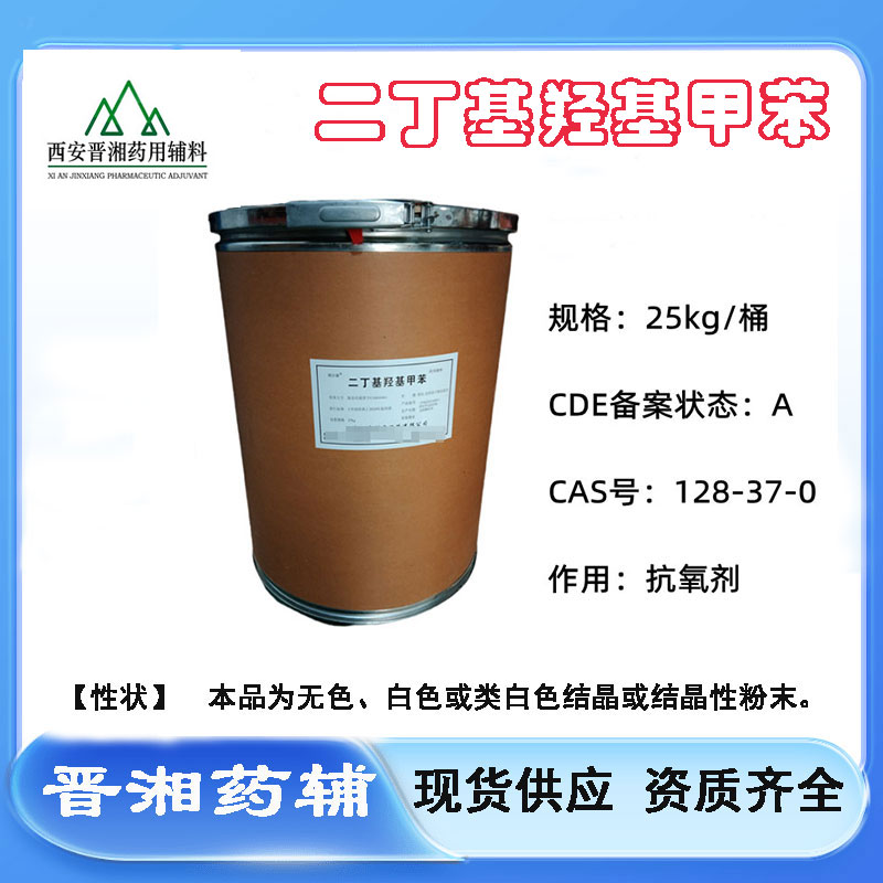 克罗米通 抗疥螨原料 CDE备案有登记 一公斤样品起订