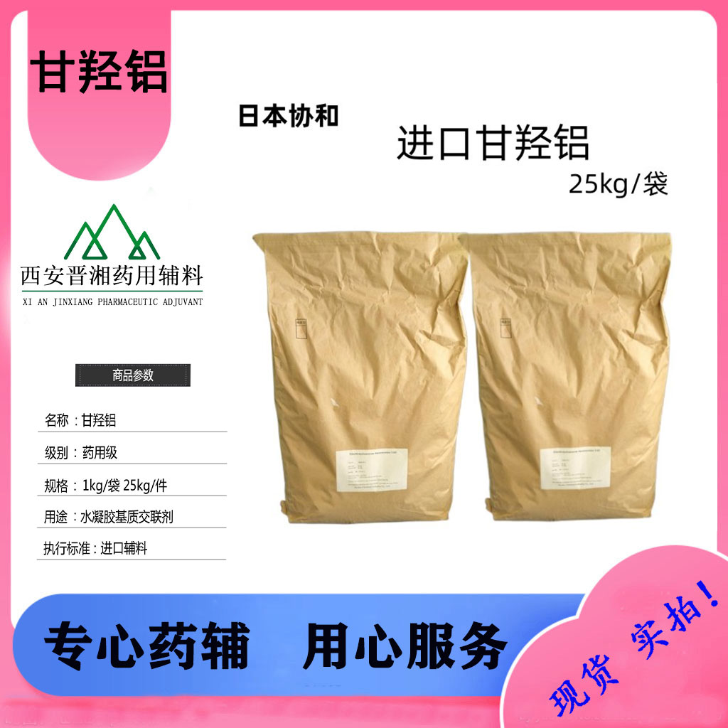 克罗米通 抗疥螨原料 CDE备案有登记 一公斤样品起订