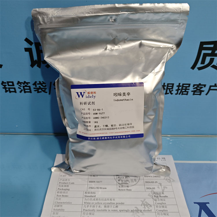 53-86-1  吲哚美辛
