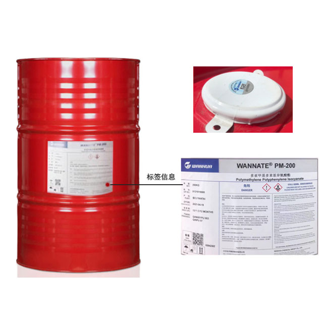 多亚甲基多苯基多异氰酸酯万华PM200 巴斯夫M20S科思创44V20L 聚合MDI
