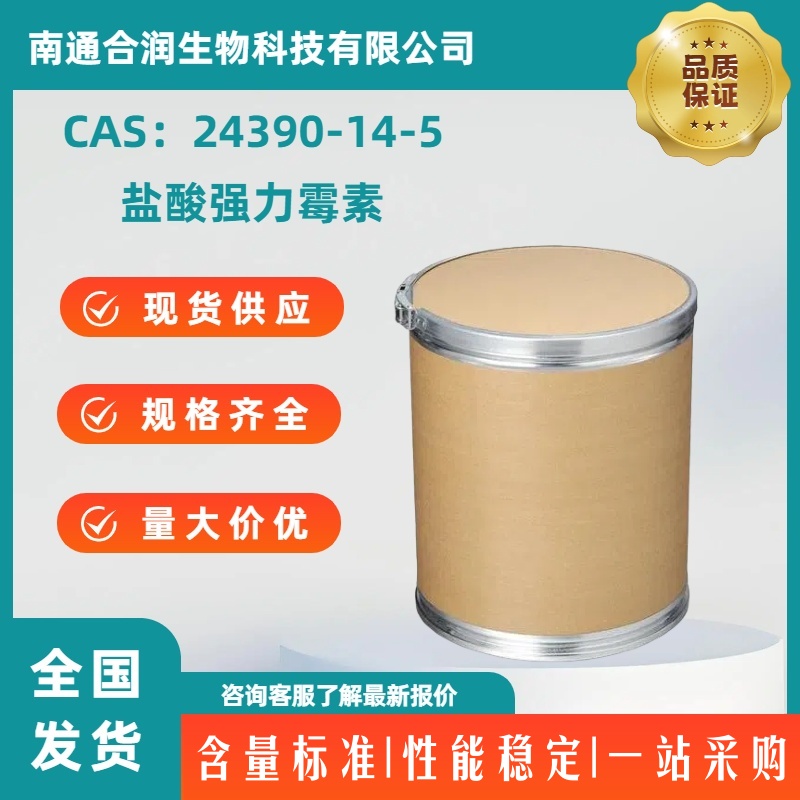 盐酸强力霉素，24390-14-5，Doxycycline hyclate