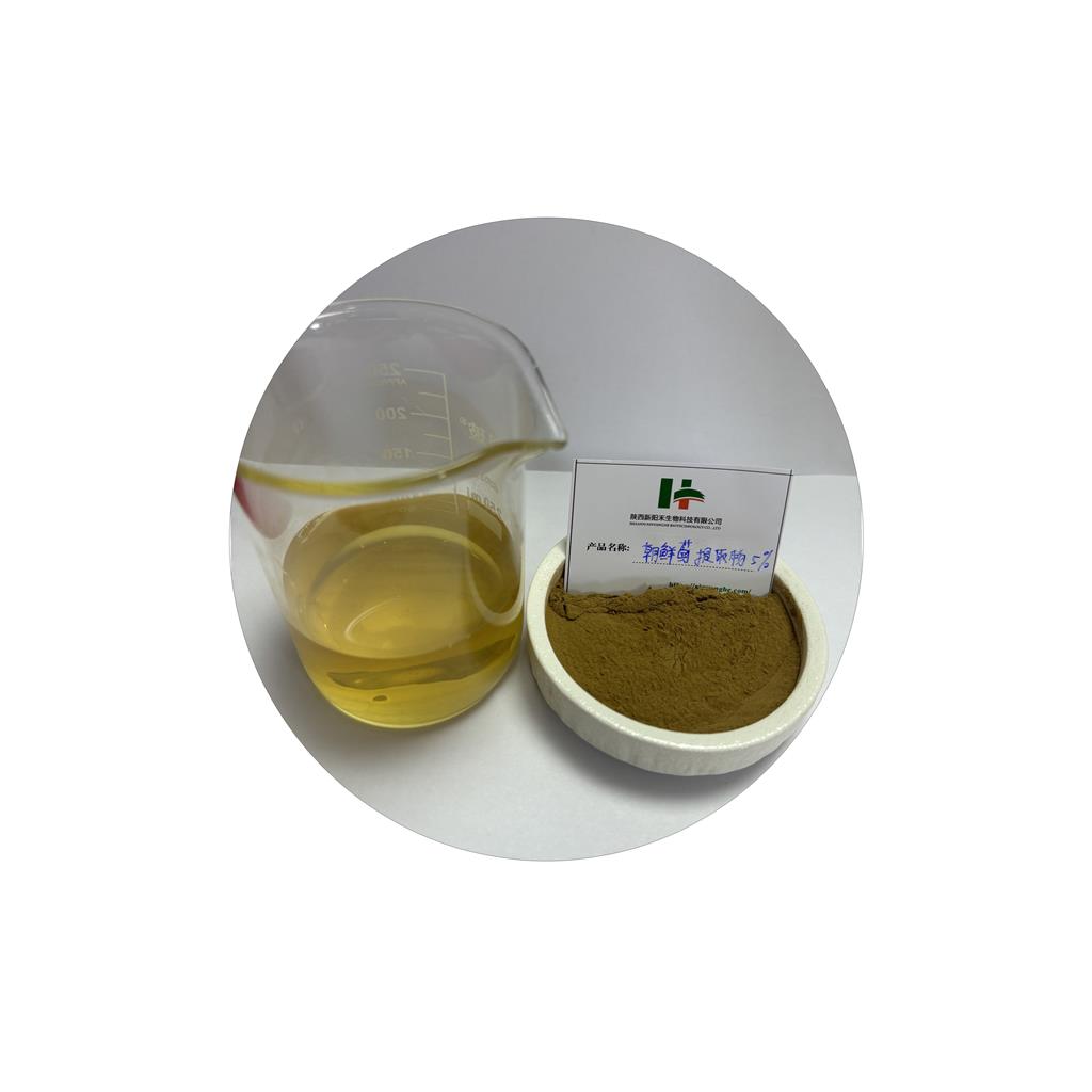 朝鲜蓟提取物  洋蓟素   洋蓟酸