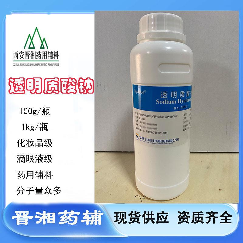 透明质酸钠-36.jpg