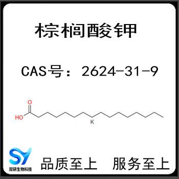 棕榈酸钾1.jpg 棕榈酸钾1.jpg