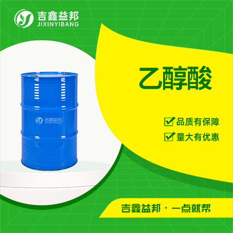 乙醇酸 79-14-1 羟基乙酸 催化剂