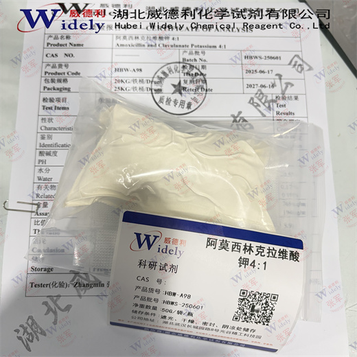 阿莫西林克拉维酸钾4:1