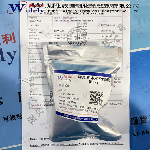 阿莫西林克拉维酸钾4:1