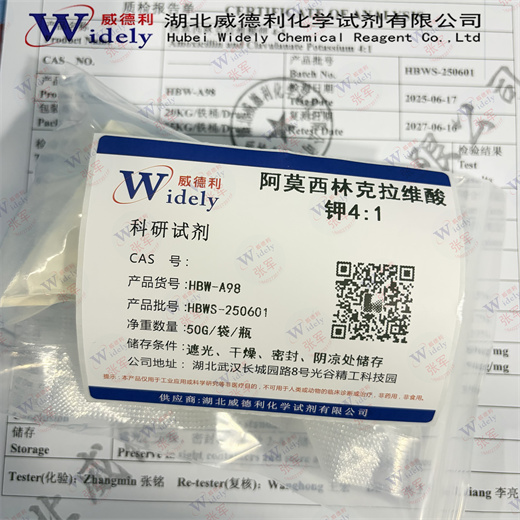 阿莫西林克拉维酸钾4:1