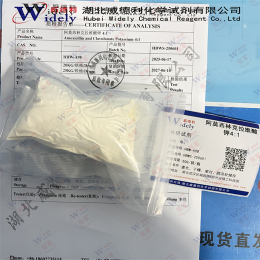 阿莫西林克拉维酸钾4:1