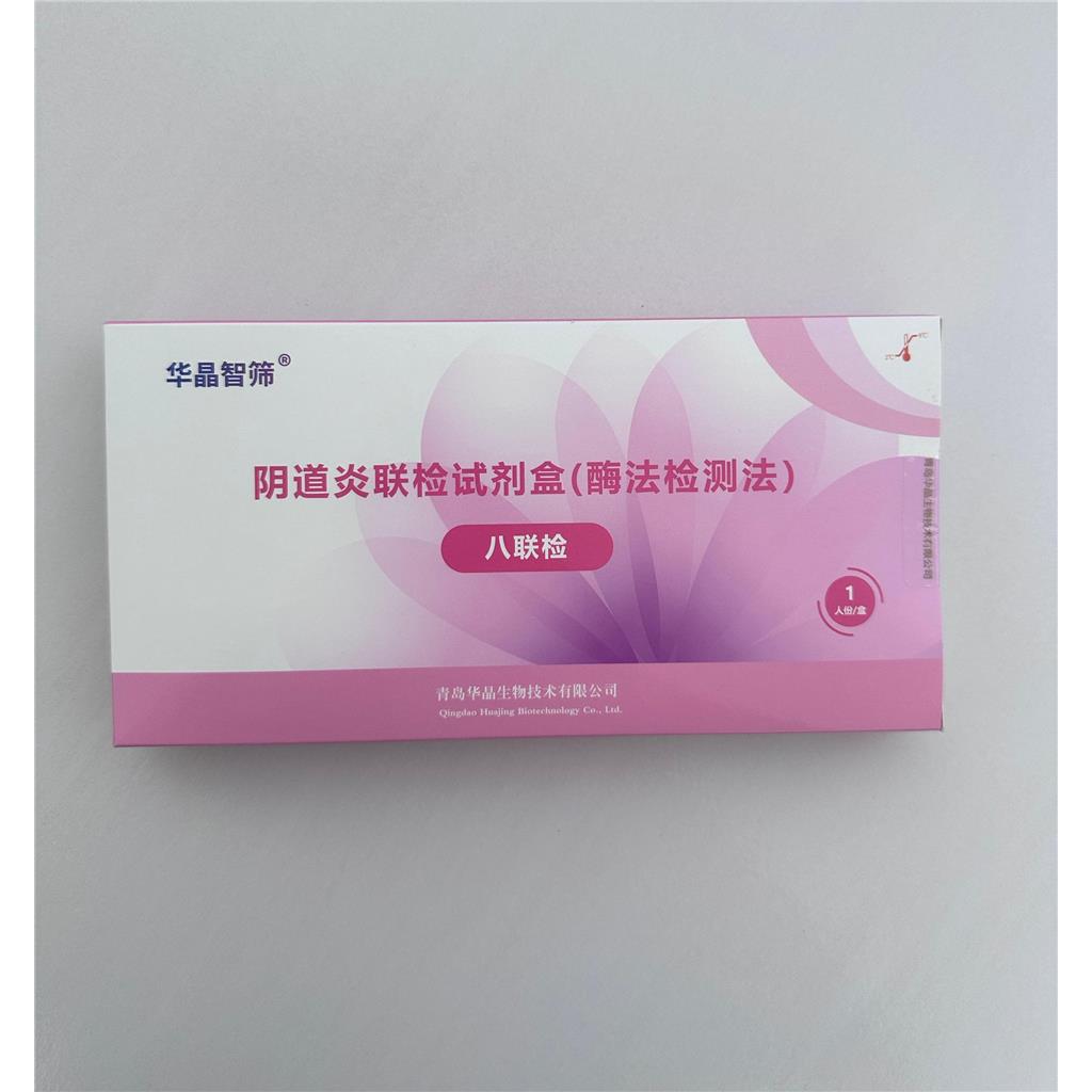 华晶妇科阴道炎检测试剂卡 单人份