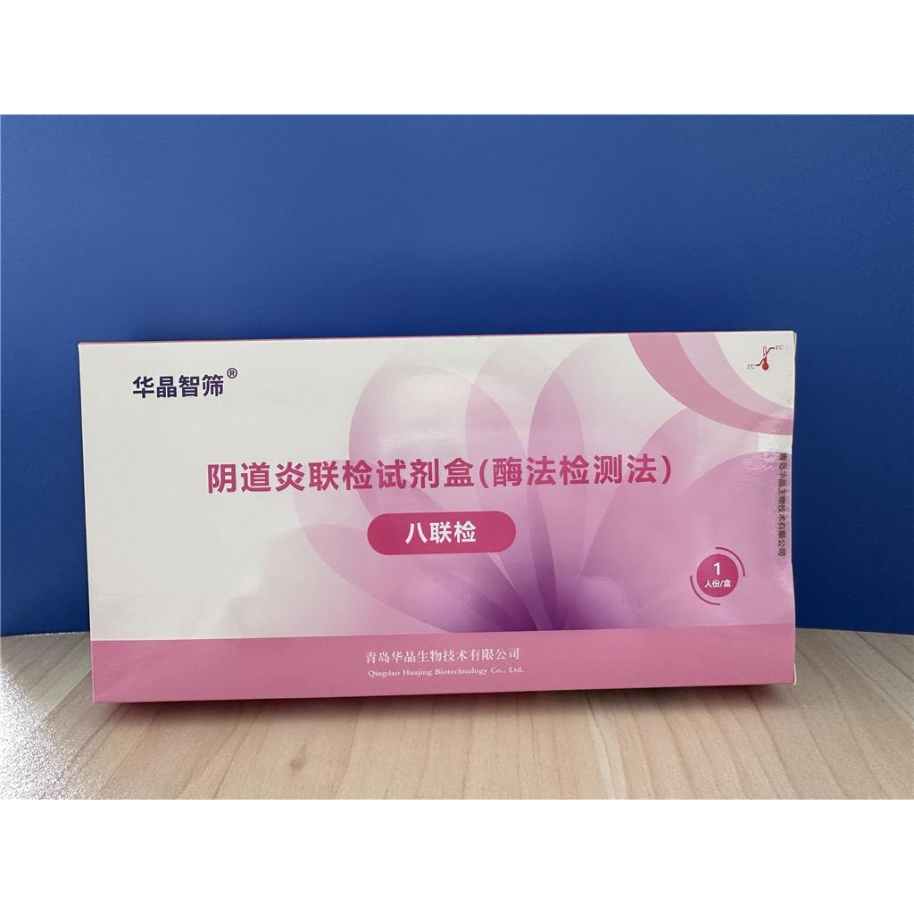 华晶妇科阴道炎检测试剂卡 单人份