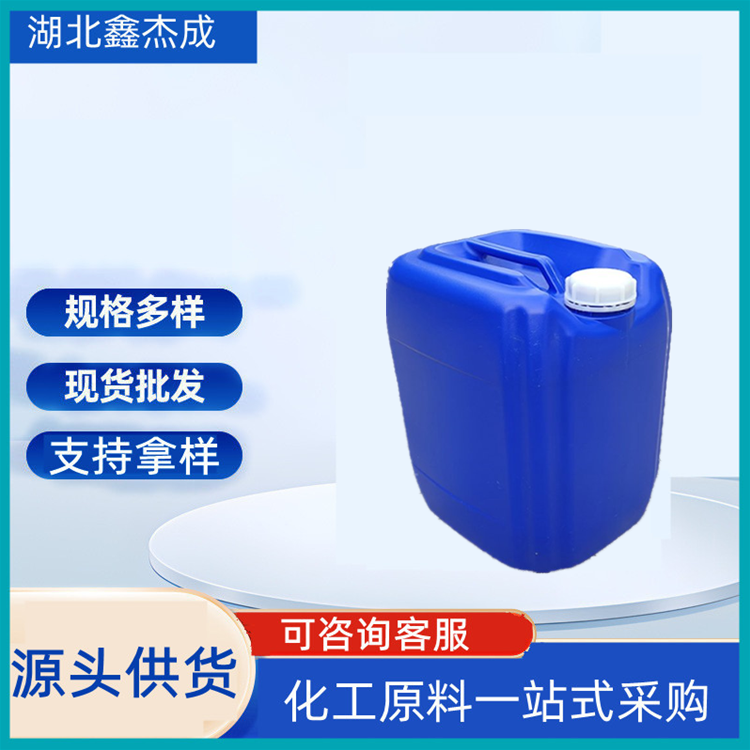 邻氯苯甲醛 89-98-5 中间体