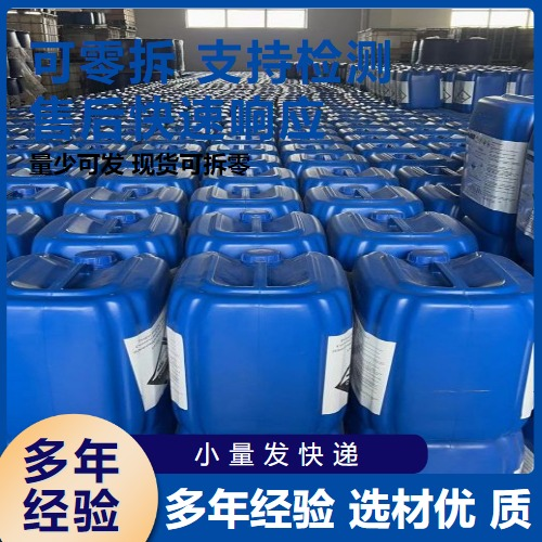  吉业升牌 食品级植酸 83-86-3 金属防腐蚀塑料增塑剂 吉业升牌