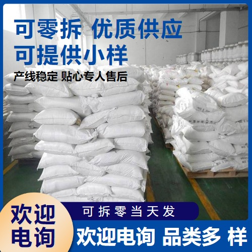  吉业升货源 石膏粉 10101-41-4 填充剂胶黏剂水泥缓凝剂 吉业升货源