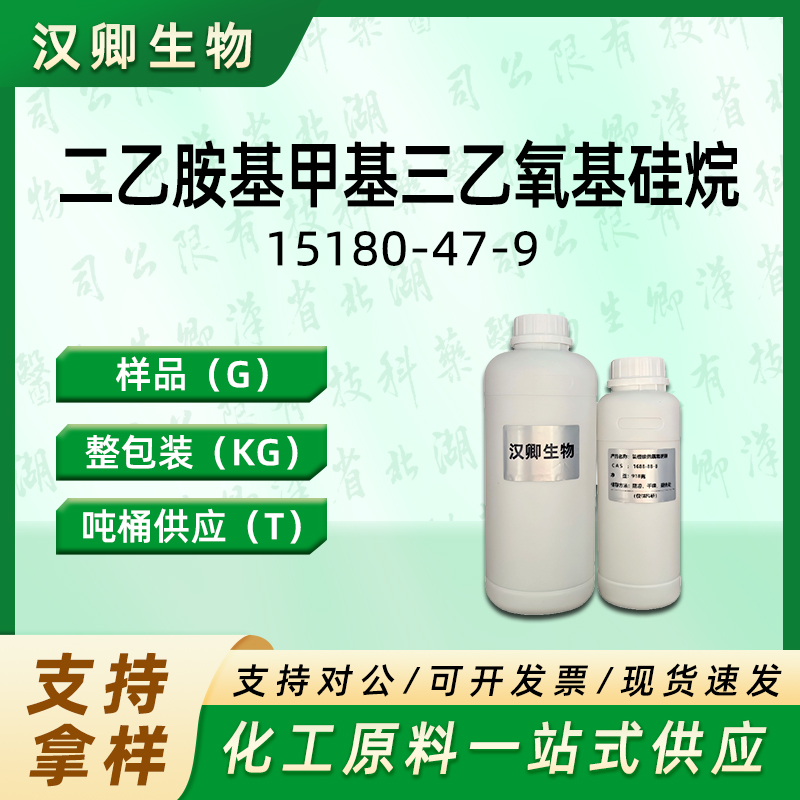 二乙胺基甲基三乙氧基硅烷 15180-47-9