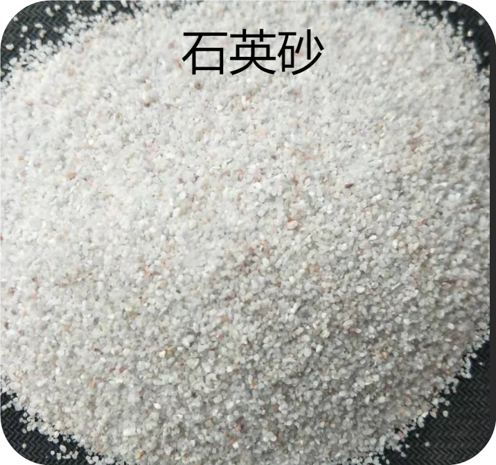   石英砂 14808-60-7 水处理耐火材料人造大理石 