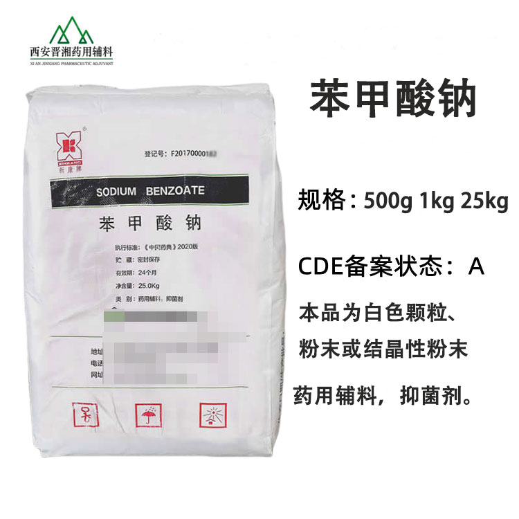 交联聚维酮 符合25版药典 可用于崩解剂和填充剂一公斤起订