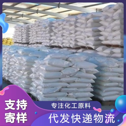   十八烷基磷酸酯 39471-52-8 乳化稳定剂抗静电 