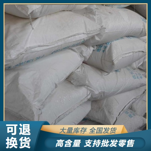   十八烷基磷酸酯 39471-52-8 乳化稳定剂抗静电 
