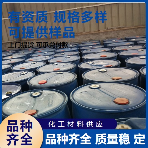   十八烷基二甲基甜菜碱  洗涤助剂 