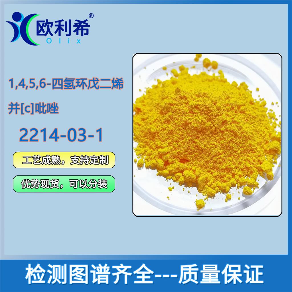 1,4,5,6-四氢环戊二烯并[c]吡唑