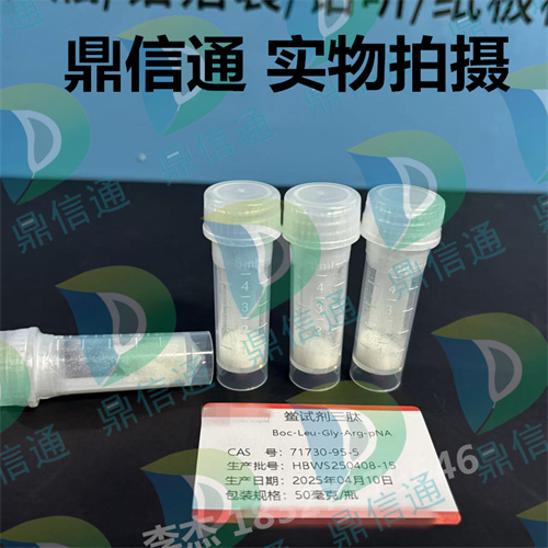 71730-95-5 鲎试剂三肽 — 检测方法 -性质 -质量标准 -多肽类试剂 -李杰 18327179646