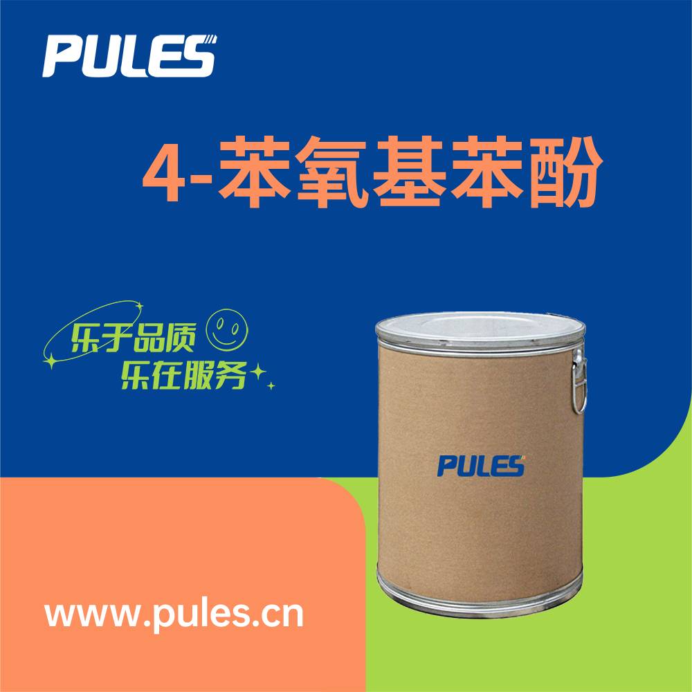 4-苯氧基苯酚  831-82-3