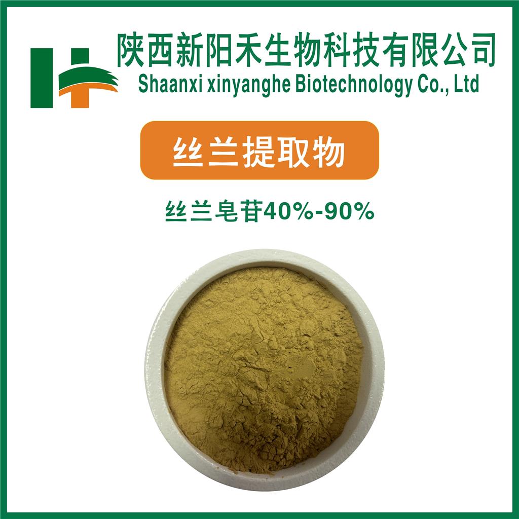 丝兰提取物   丝兰皂苷   丝兰皂甙