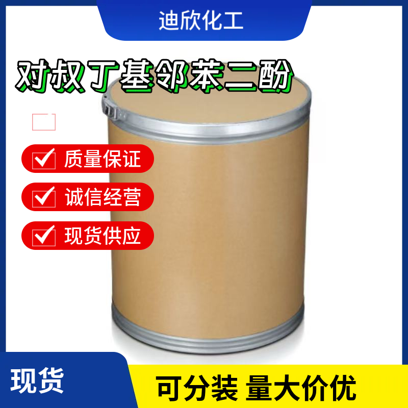 对叔丁基邻苯二酚 98-29-3 应用介绍