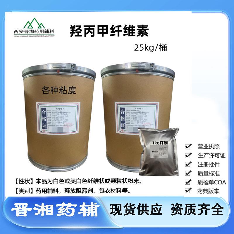 羟丙甲纤维素-3.5.jpg 羟丙甲纤维素-3.5.jpg