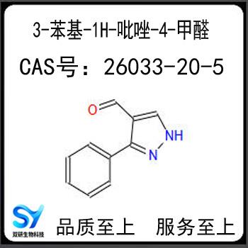 3-苯基-1H-4-甲醛3.jpg 3-苯基-1H-4-甲醛3.jpg