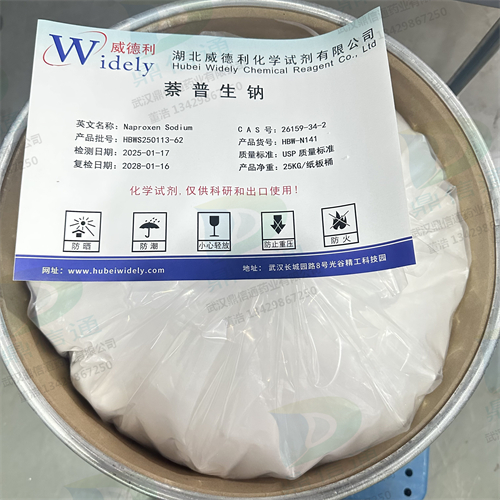 萘普生钠；S-氧萘丙酸钠