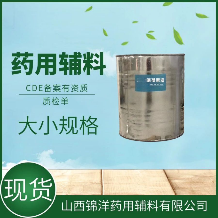 药用辅料级蔗糖硬脂酸酯，2025药典备案A状态，有质检单资质，增溶剂乳化剂润滑剂