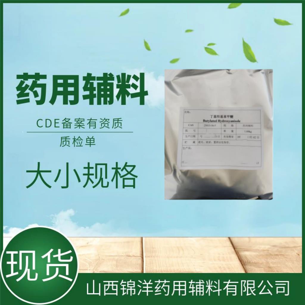 药用辅料级蔗糖棕榈酸酯，1kg25kg，药典备案登记，有质检单资质
