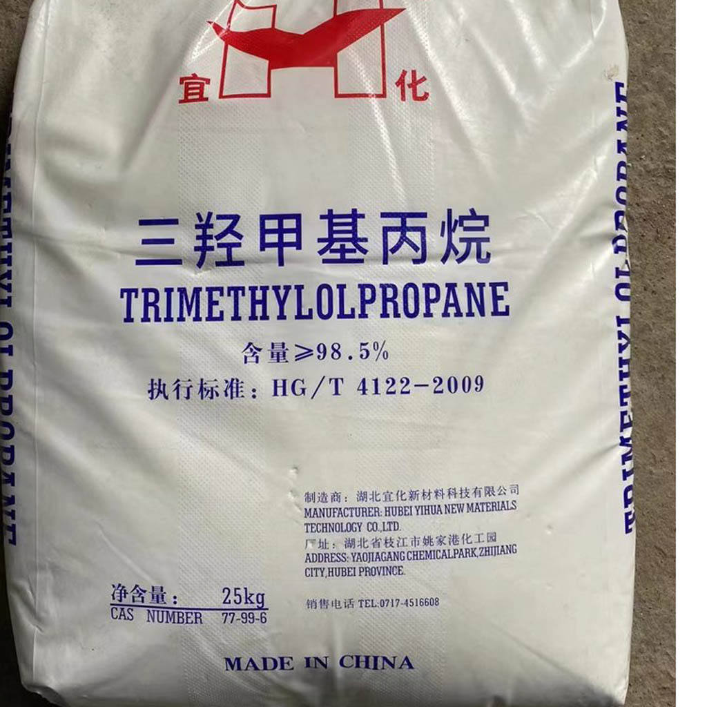 百川 宜化 吉化 三羟甲基丙烷 TMP 扩链剂涂料中间体