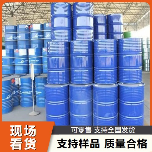  吉业升货源 乳化剂NP-6 9016-45-9 分散剂偶合剂均染剂 吉业升货源