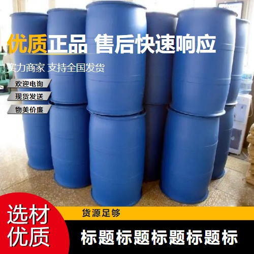   乳化硅油  织物整理剂皮革涂饰剂 